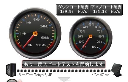 このスピードはやっぱ良い方なのかな クチコミ掲示板 価格 Com