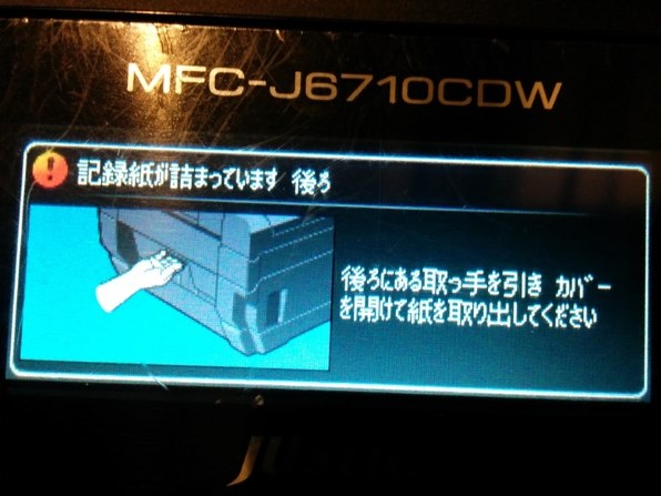 ブラザー ジャスティオ MFC-J6710CDW 価格比較 - 価格.com