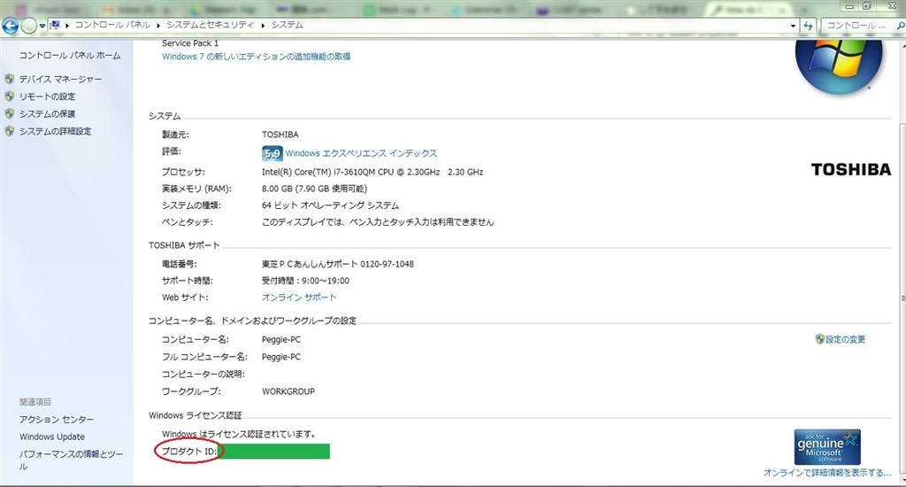 トップ dospara windows7 再セットアップ