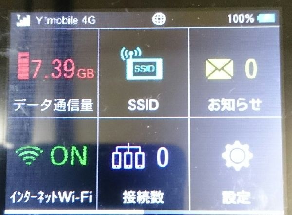 305ZT』 ワイモバイル Pocket WiFi 305ZT [ラピスブラック] のクチコミ