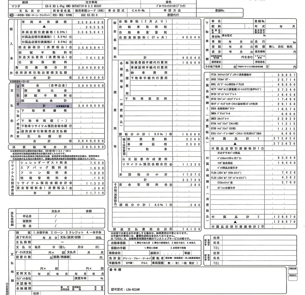 Cx 5 Xd L Pkg 購入しました ４３４ ４９３ 補助金 マツダ Cx 5 12年モデル のクチコミ掲示板 価格 Com