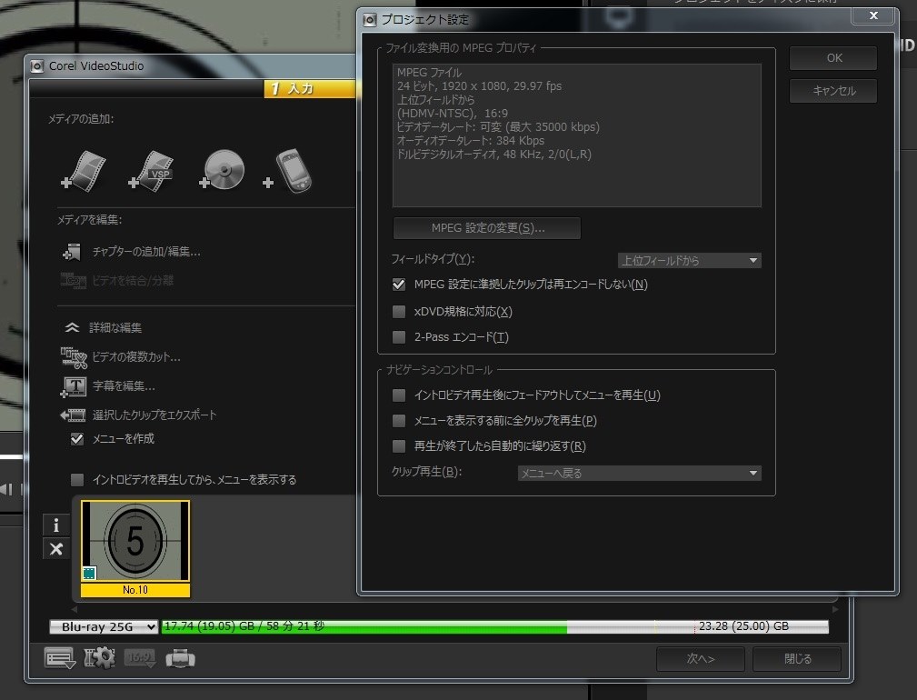 VideoStudio Pro X3からの乗り換えで困ってます。』 COREL VideoStudio