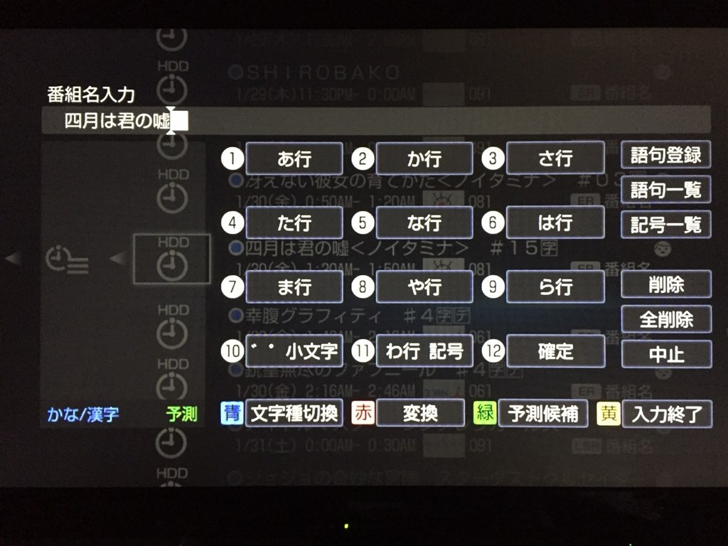 録画予約の重複について…』 SONY BDZ-EW1100 のクチコミ掲示板 - 価格.com