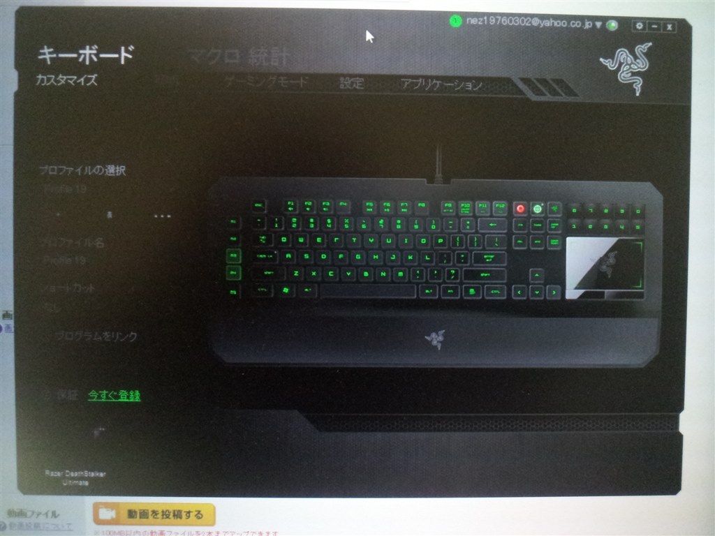 1円〜 Razer DEATHSTALKER ULTIMATE RZ03-00790 ゲーミングキーボード 