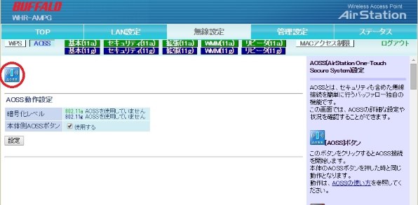 無線と有線の転送速度について バッファロー Airstation Whr Ampg のクチコミ掲示板 価格 Com