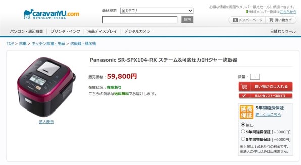 パナソニック Wおどり炊き SR-SPX184-RK [ルージュブラック]投稿画像
