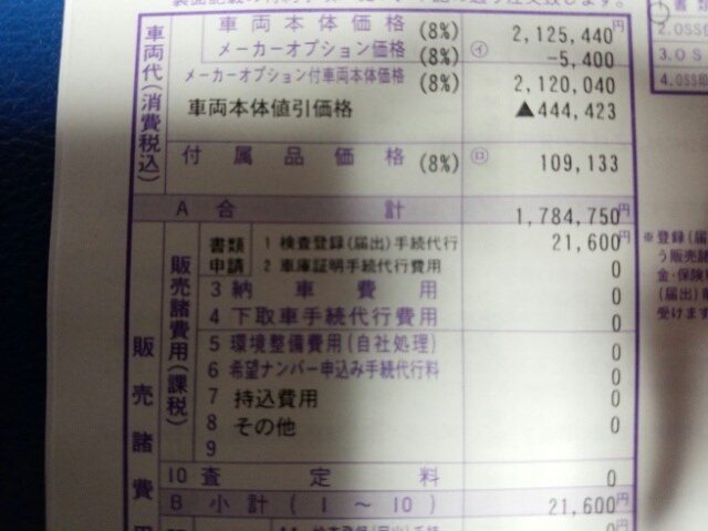 2015年1月に成約しました。44万4千円値引き VANプレミアムGX』 日産