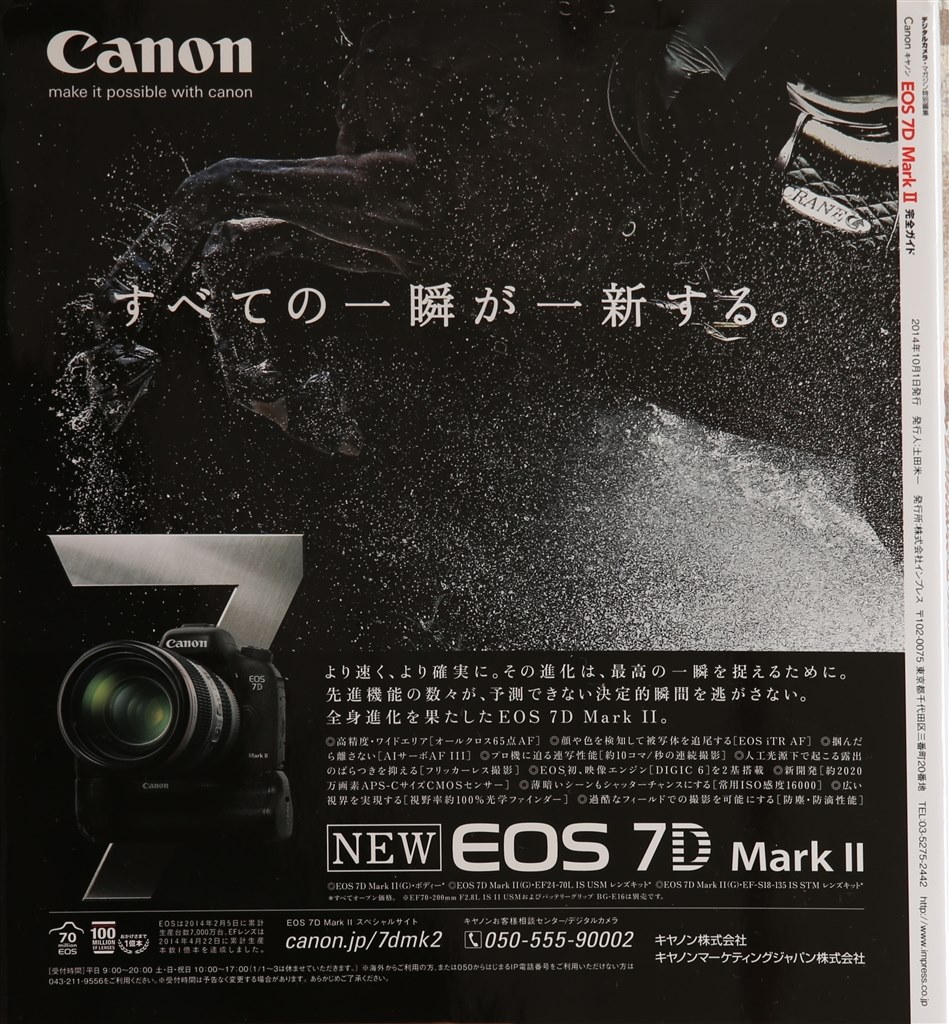 SIGMA 150-600mm Canon EOS 7D Mark II セット SIGMA 150-600 Canon