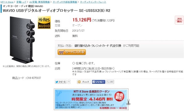 オンキョー SE-U55SXⅡ オーディオプロセッサー ONKYO Amazon.co.jp: ONKYO SE-U55SX2(B) WAVIO USBデジタルオーディオ