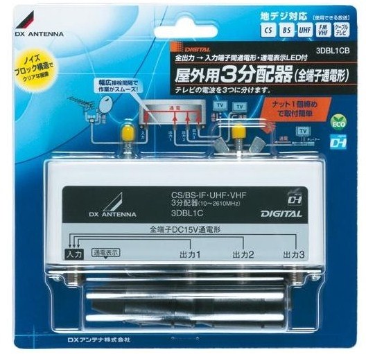 東芝  BSCSアンテナ  BCA-453K 東芝 BS CSアンテナ BCA-453 中古品 即日発送｜Yahoo!フリマ（旧