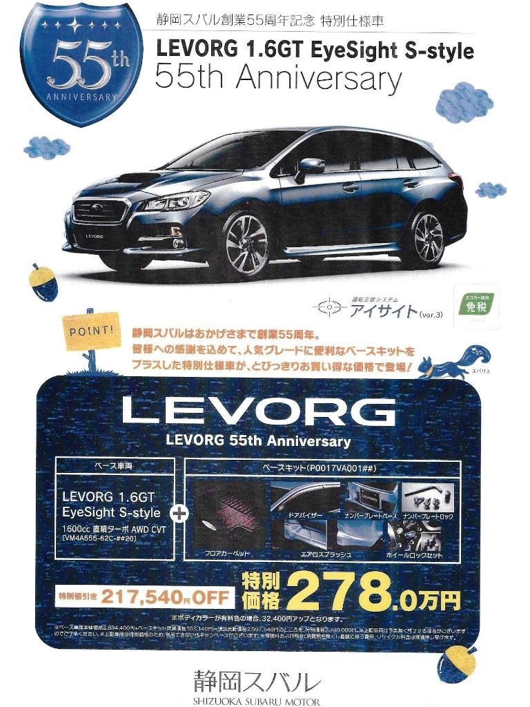 初スバル車の見積りに行ってきました スバル レヴォーグ 14年モデル のクチコミ掲示板 価格 Com