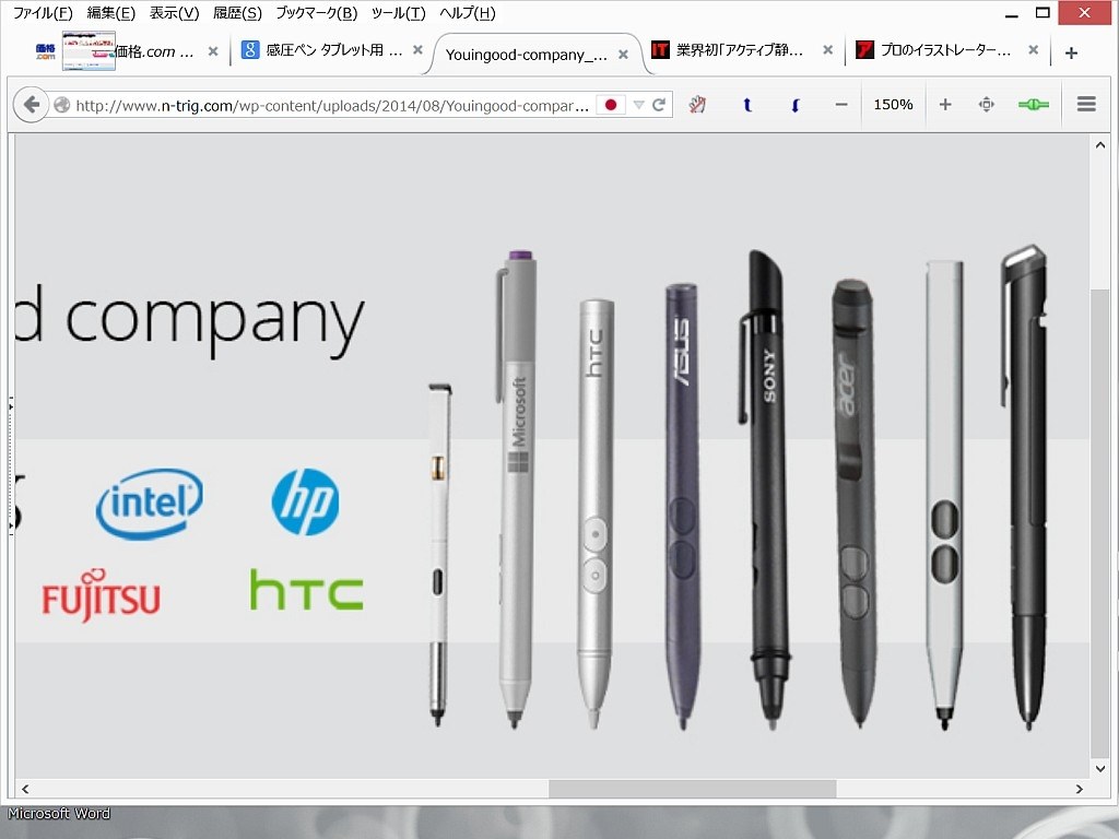 おすすめタッチペン』 富士通 ARROWS Tab F-03G docomo のクチコミ
