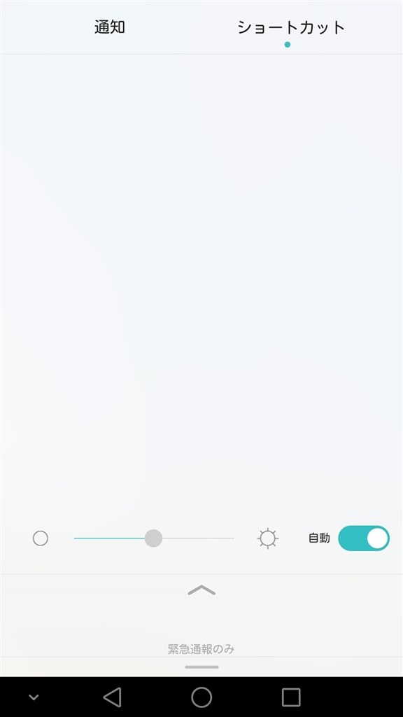 Help ショートカット消えた Huawei Ascend Mate7 Simフリー のクチコミ掲示板 価格 Com