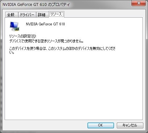 第２のグラフィックボード 認識せず 玄人志向 Gf Gt610 Pciex1 1gb Lp Pciexp 1gb のクチコミ掲示板 価格 Com