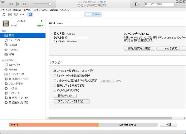 Apple iPod nano MC526J/A [16GB シルバー] 価格比較 - 価格.com