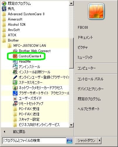 Control Center4が起動しません 何が原因でしょうか ブラザー プリビオ ワークス Mfc J6970cdw のクチコミ掲示板 価格 Com