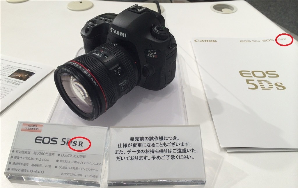 試作機を触ってみて』 CANON EOS 5Ds R ボディ のクチコミ掲示板 - 価格.com