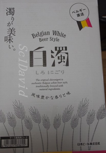 日本ビール 白濁 しろにごり 330ml 24缶 価格比較 価格 Com