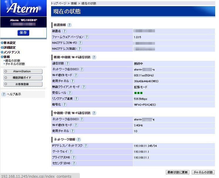 Ac規格でつながっているかの確認 Apple Iphone 6 64gb Au のクチコミ掲示板 価格 Com