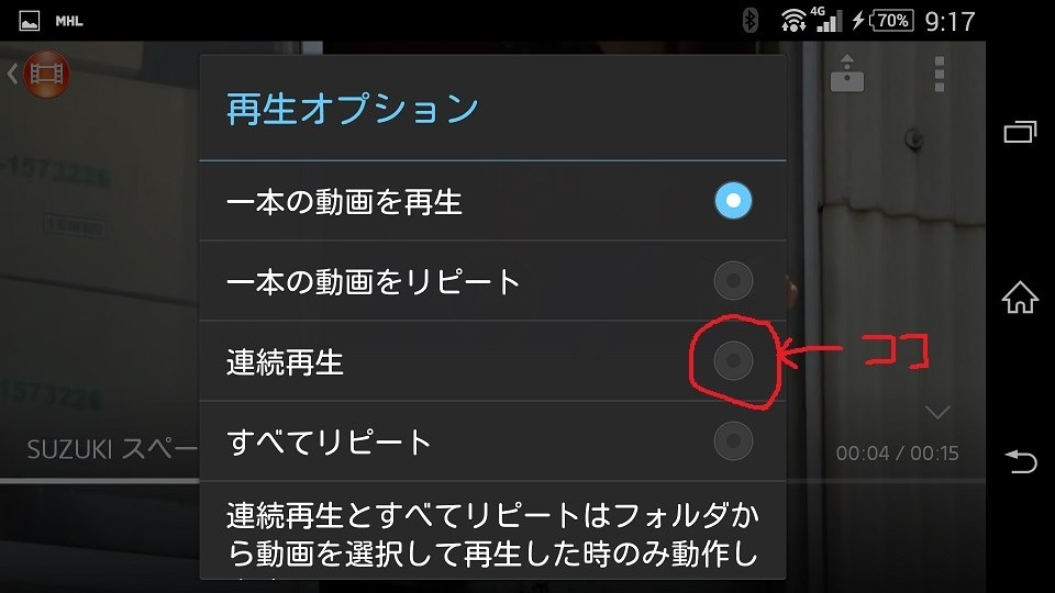 ムービーの連続再生 Sony Xperia Z2 Tablet Wi Fiモデル Sgp512jp のクチコミ掲示板 価格 Com