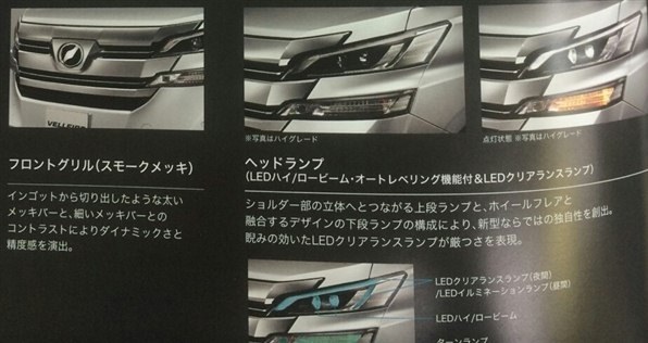 デイライトの画像 トヨタ ヴェルファイア 15年モデル のクチコミ掲示板 価格 Com