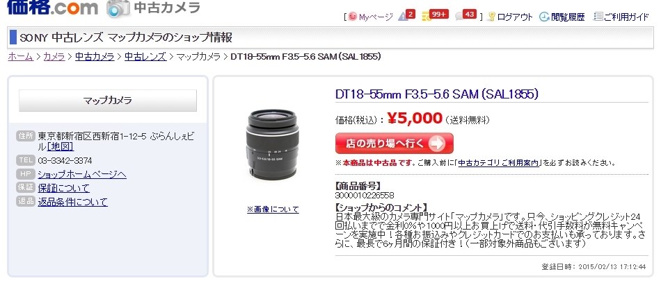 α55からの性能差』 SONY α77 II ILCA-77M2 ボディ のクチコミ掲示板