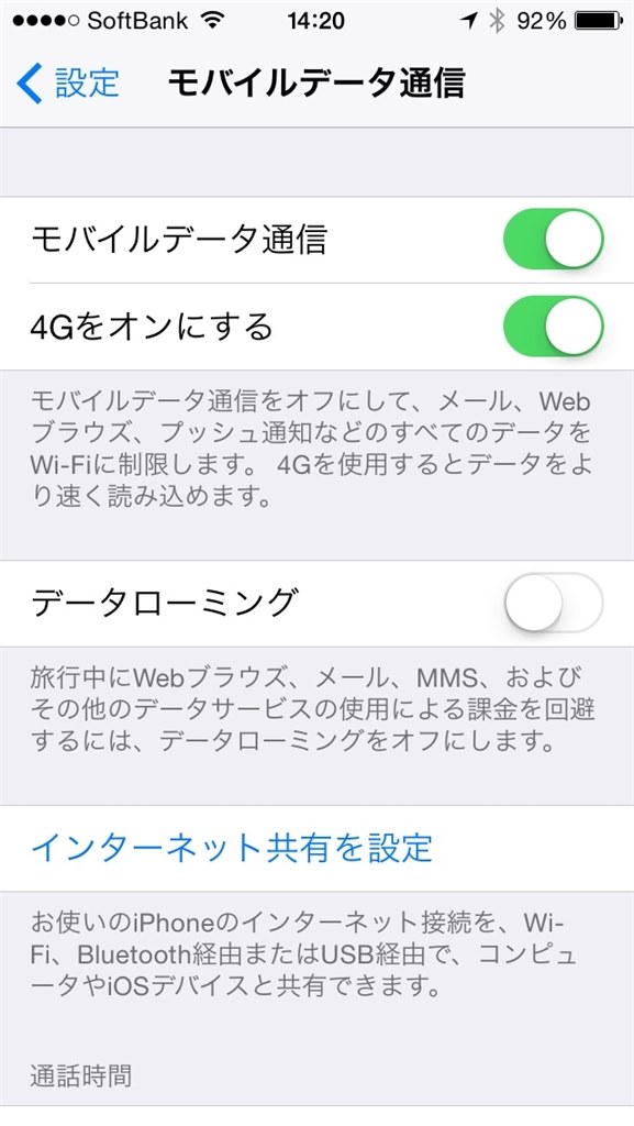 メールが送れない Apple Iphone 5s 16gb Softbank のクチコミ掲示板 価格 Com