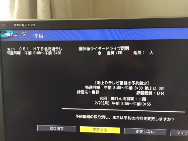 予約設定』 シャープ AQUOSブルーレイ BD-W1100 のクチコミ