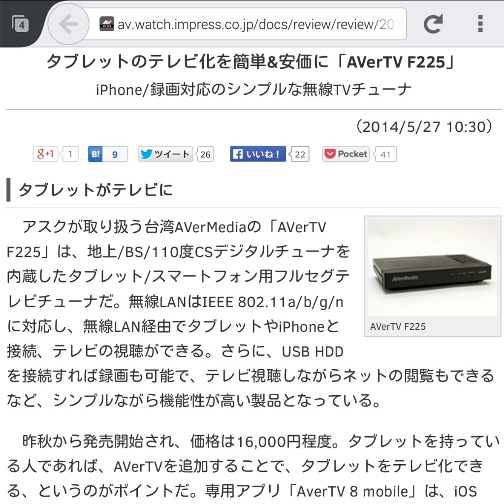 購入しました テレビ視聴はできますか Lenovo Yoga Tablet 2 1050f のクチコミ掲示板 価格 Com