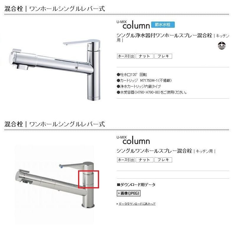 分岐水栓について』 パナソニック NP-TR7 のクチコミ掲示板 - 価格.com