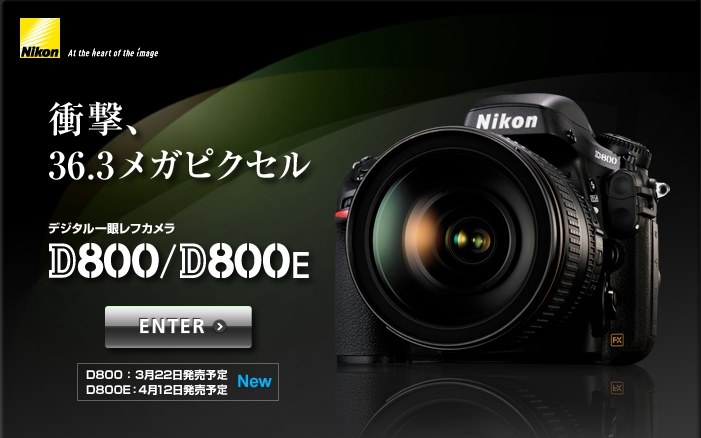 強烈なライバル出現しましたね』 ニコン D810 ボディ のクチコミ掲示板