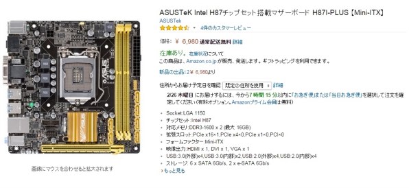 ASUS H87I-PLUS投稿画像・動画 - 価格.com