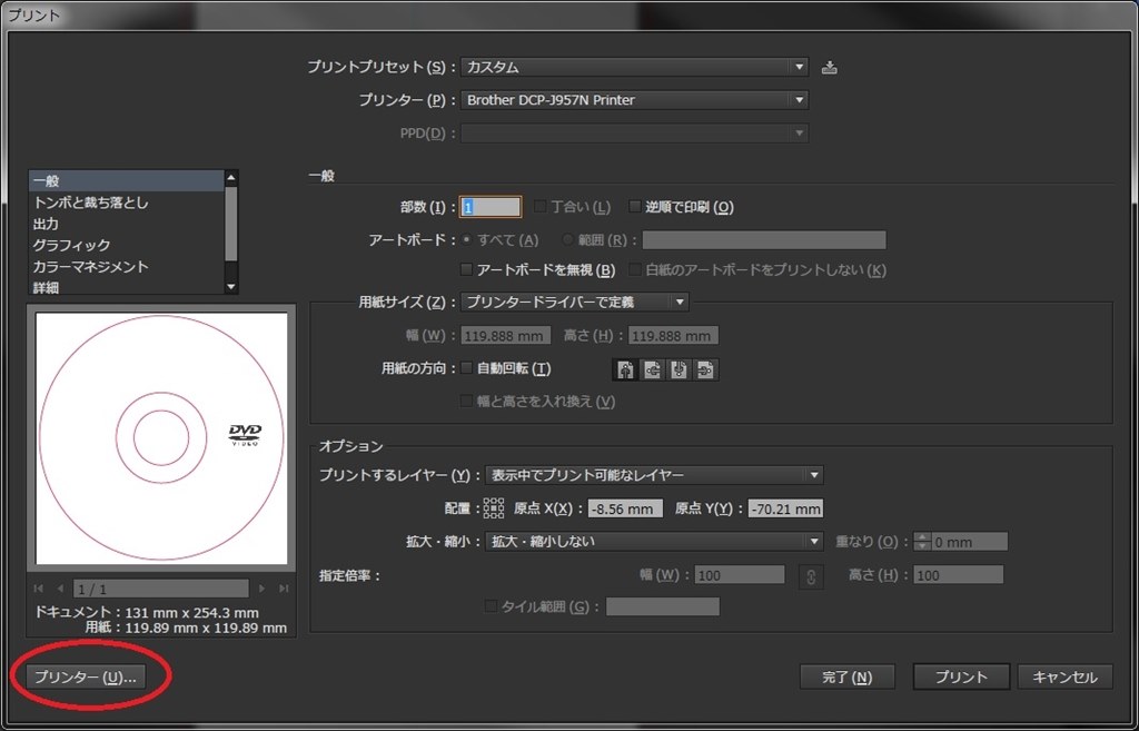 Adobe Aiでのcd Dvdラベルプリント ブラザー プリビオ Dcp J957n Eco のクチコミ掲示板 価格 Com