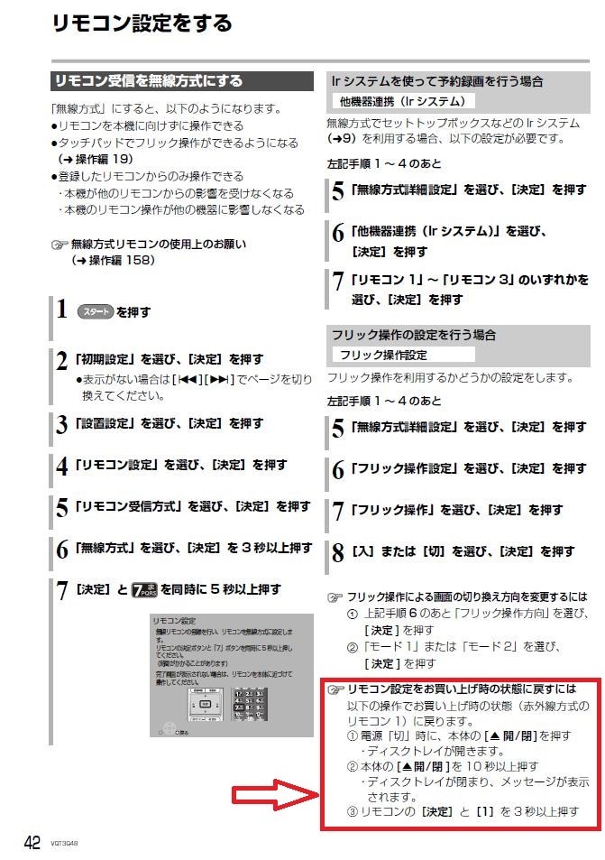 ソニーの汎用リモコンが反応しない パナソニック Diga Dmr Bzt810 のクチコミ掲示板 価格 Com