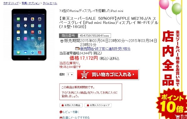 Apple iPad mini 2 Wi-Fiモデル 64GB ME278J/A [スペースグレイ]投稿