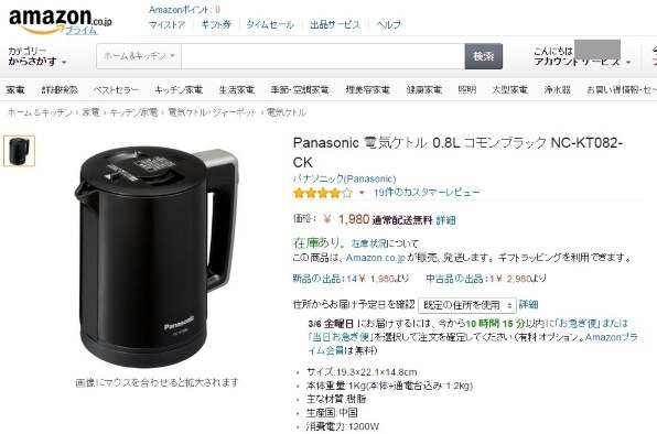 パナソニック NC-KT082 価格比較 - 価格.com