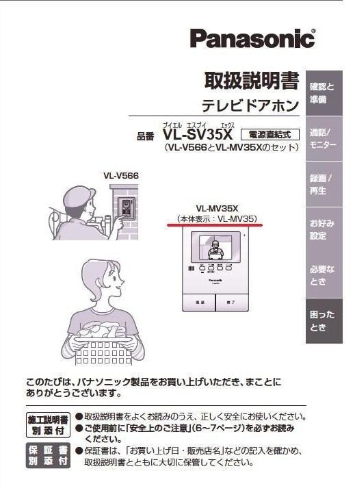 ドアホンについて』 パナソニック VL-SV35X のクチコミ掲示板 - 価格.com