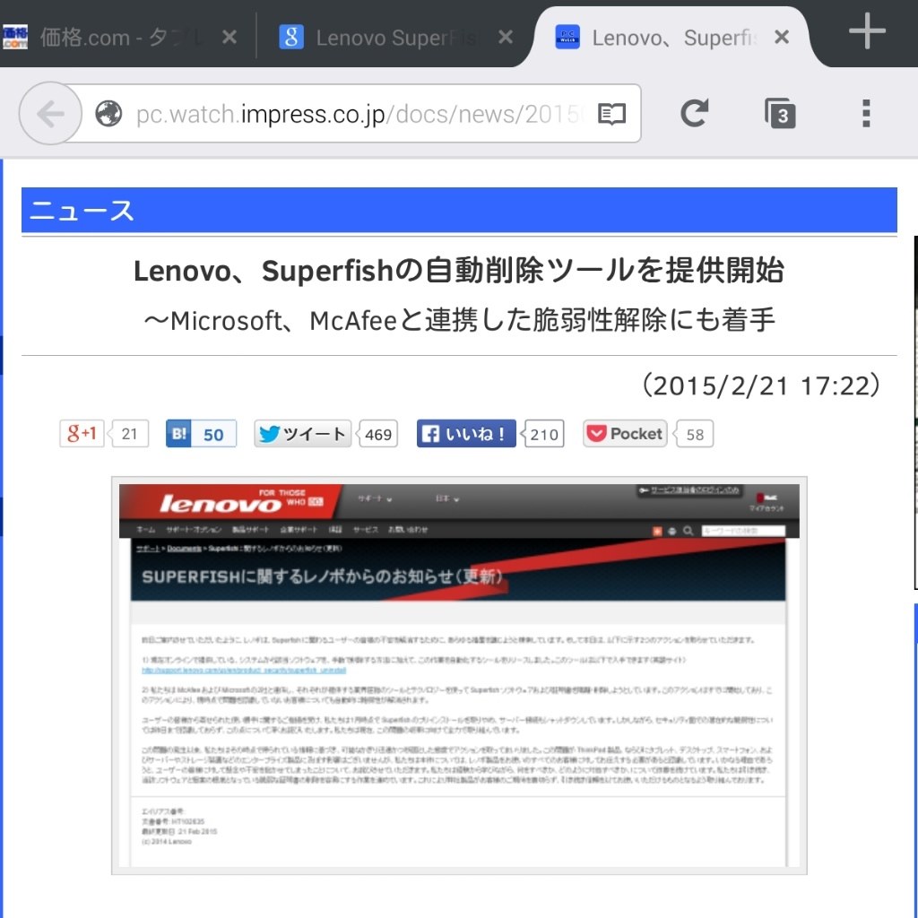 中国語の画面 Lenovo Yoga Tablet 2 830l 59428222 Simフリー のクチコミ掲示板 価格 Com