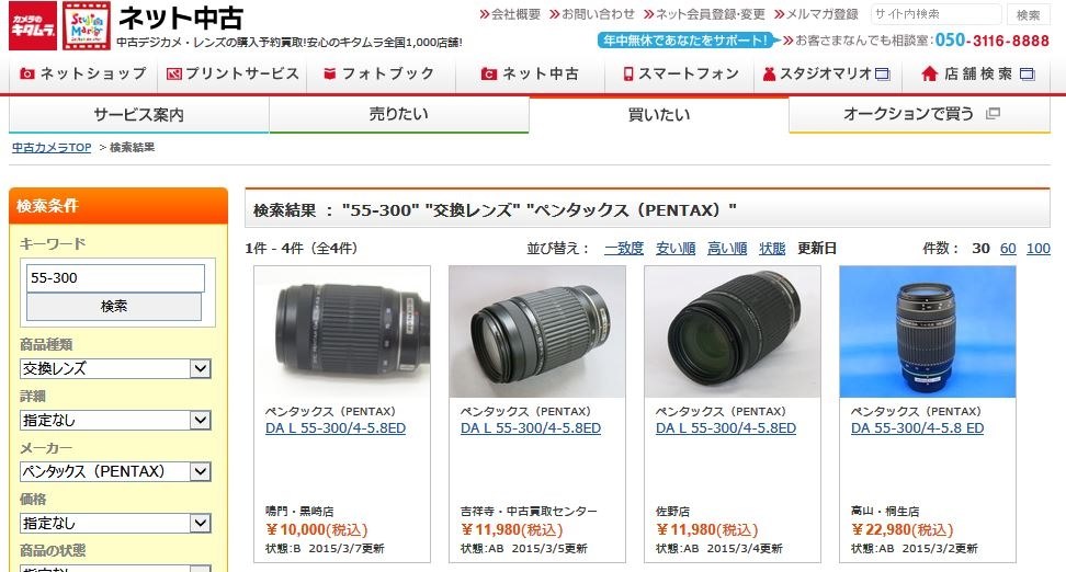 ふつうの望遠レンズ』 ペンタックス PENTAX K-3 ボディ のクチコミ掲示板 - 価格.com