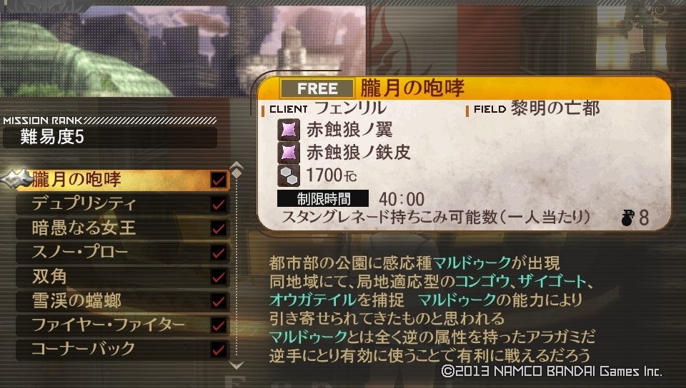 ストーリー進捗を引継いでプレイしている方へ バンダイナムコエンターテインメント God Eater 2 Rage Burst Ps Vita のクチコミ掲示板 価格 Com