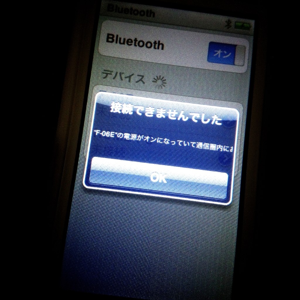 Bluetooth接続できません Apple Ipod Nano 第7世代 16gb のクチコミ掲示板 価格 Com