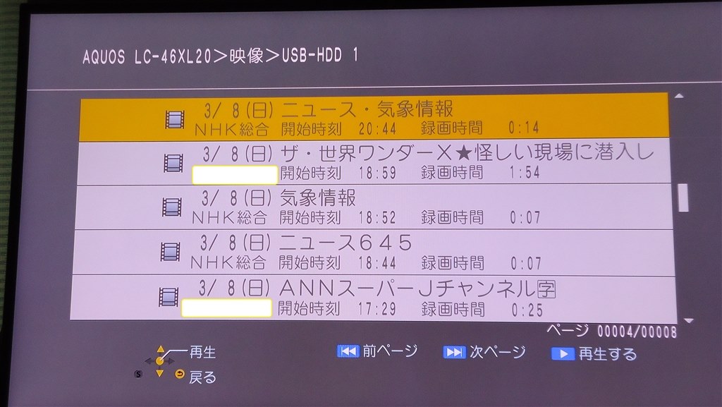 お部屋ジャンプリンク」』 パナソニック ブルーレイディーガ DMR-BWT650 のクチコミ掲示板 - 価格.com