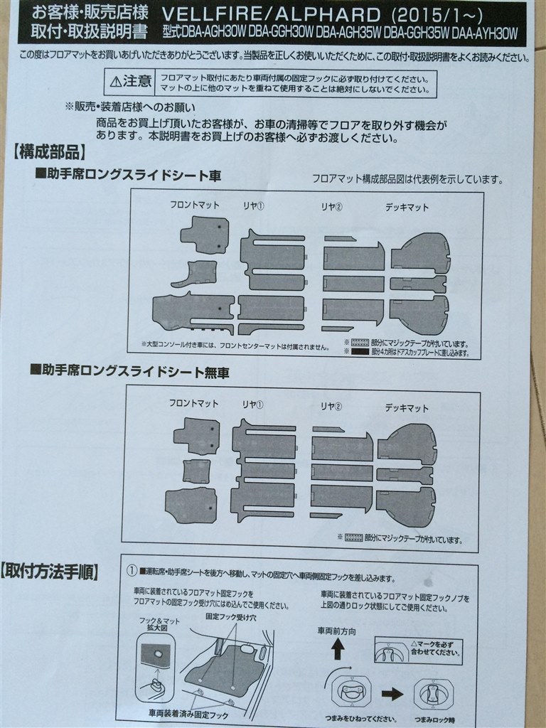 トヨタ 熱く 40系アルファード純正ラグジュアリーフロアマット 取扱  