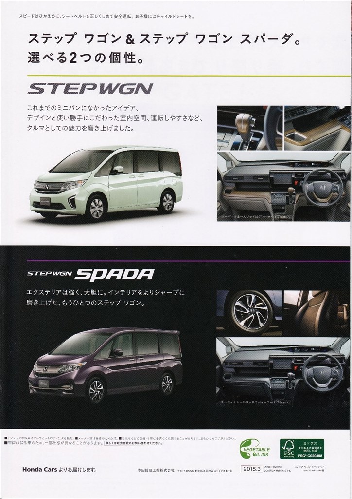 ステップワゴン 2015年式に期待 ホンダ ステップワゴン のクチコミ掲示板 価格 Com