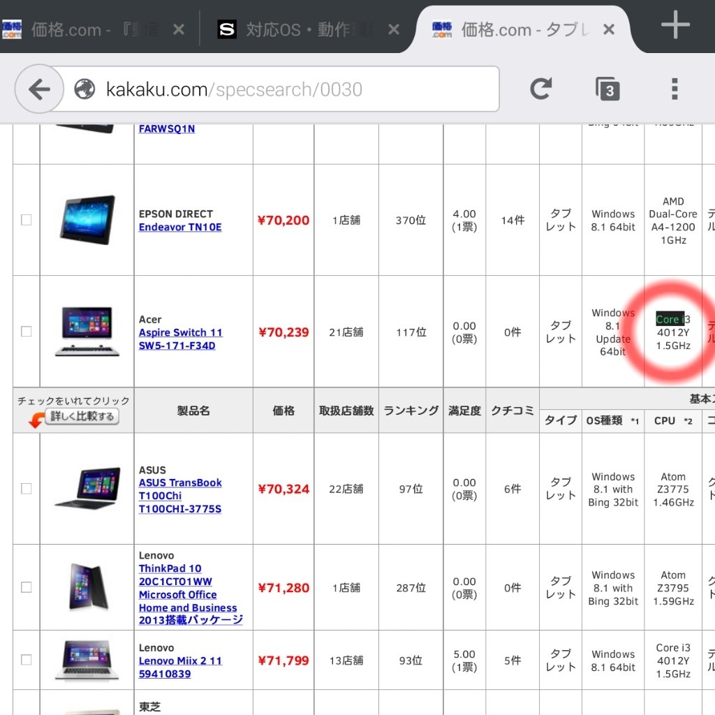 動画編集について』 NEC LaVie Tab W TW708/T1S PC-TW708T1S の