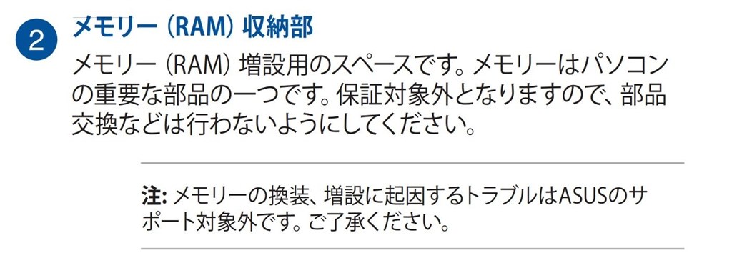 メモリ増設について』 ASUS X555LA のクチコミ掲示板 - 価格.com