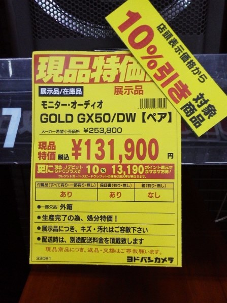 モニターオーディオ Gold Gx100 Eb エボニー ペア のクチコミ 価格 Com