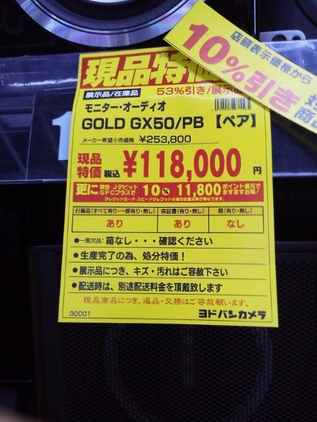 モニターオーディオ Gold GX50-DW [ウォルナット ペア]投稿画像・動画 (掲示板) - 価格.com