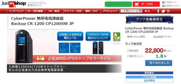 CyberPower Backup CR 1200 CP1200SW JP 価格比較 - 価格.com