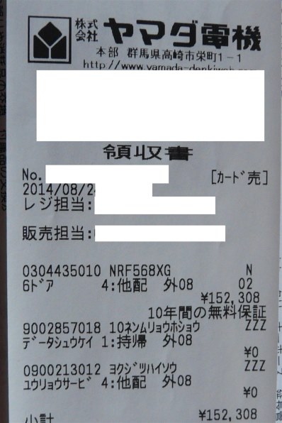 パナソニック ノンフロン冷凍冷蔵庫 NR-F618XG-N　2014年製 概要 パナソニックトップユニット冷蔵庫 NR-F618XG | 冷蔵庫